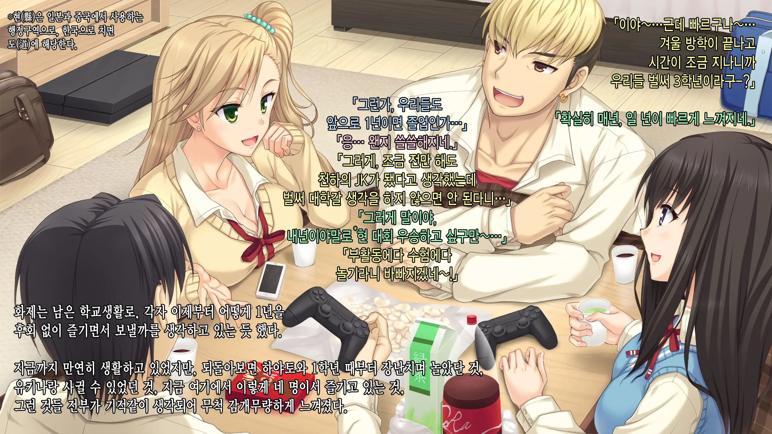 JK Netorare Shikaeshi Rape ~Shinyuu Ni Kanojo O Netorareta Toaru Fuyu No Omoide~